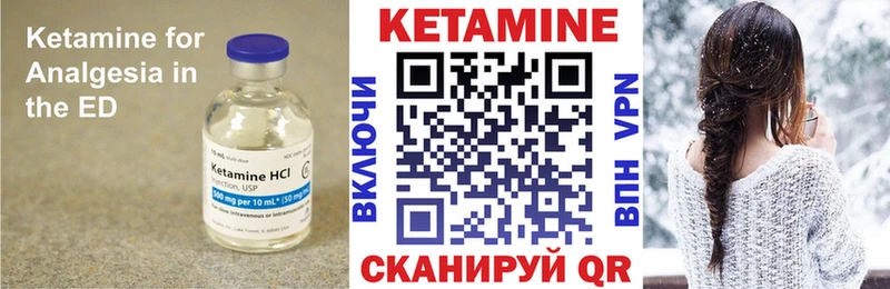 КЕТАМИН ketamine Медногорск