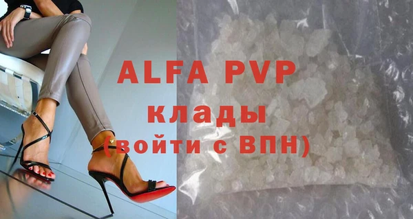 ALPHA PVP Бородино