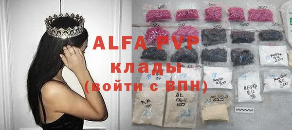 ALPHA PVP Бородино