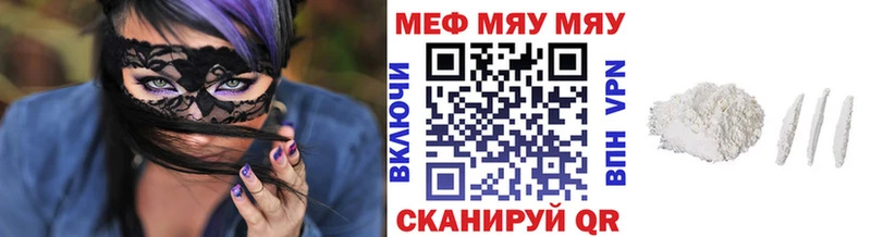 где купить наркоту  Медногорск  Мефедрон мяу мяу 