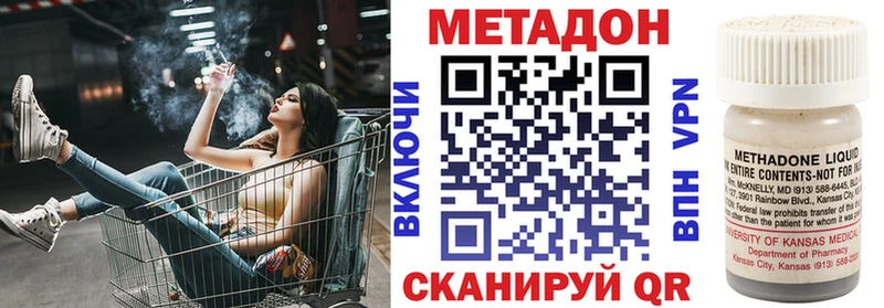 Метадон кристалл Медногорск